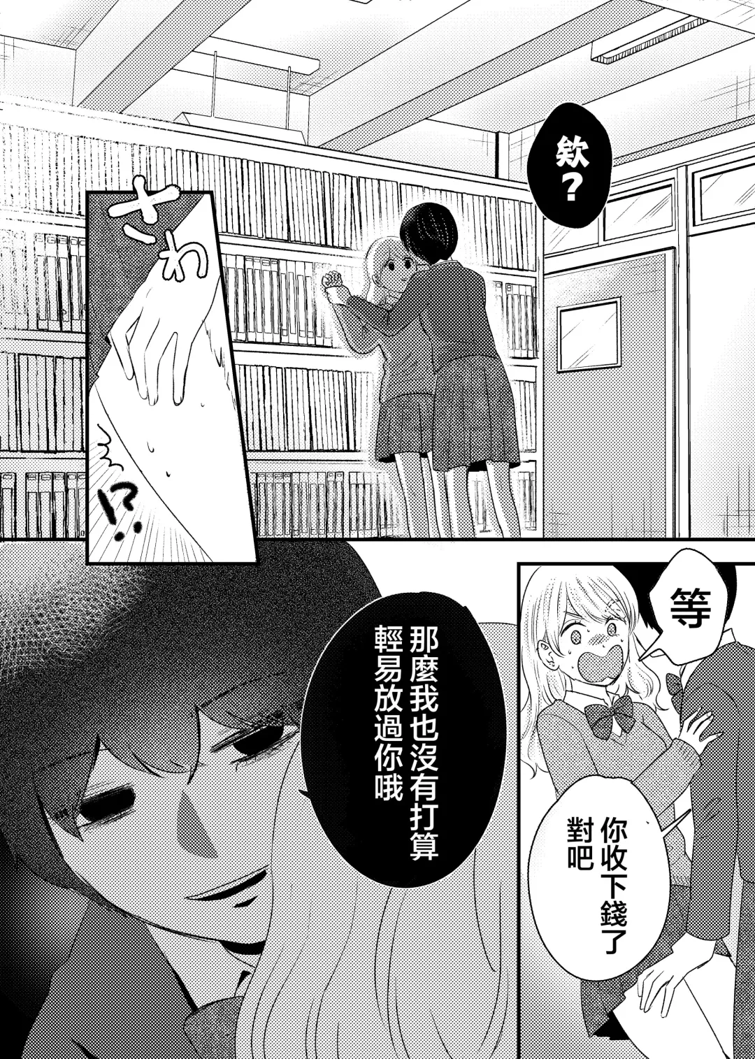 [Sasami Rise] Fuuki Ran Iinchou Fhentai - Page 7