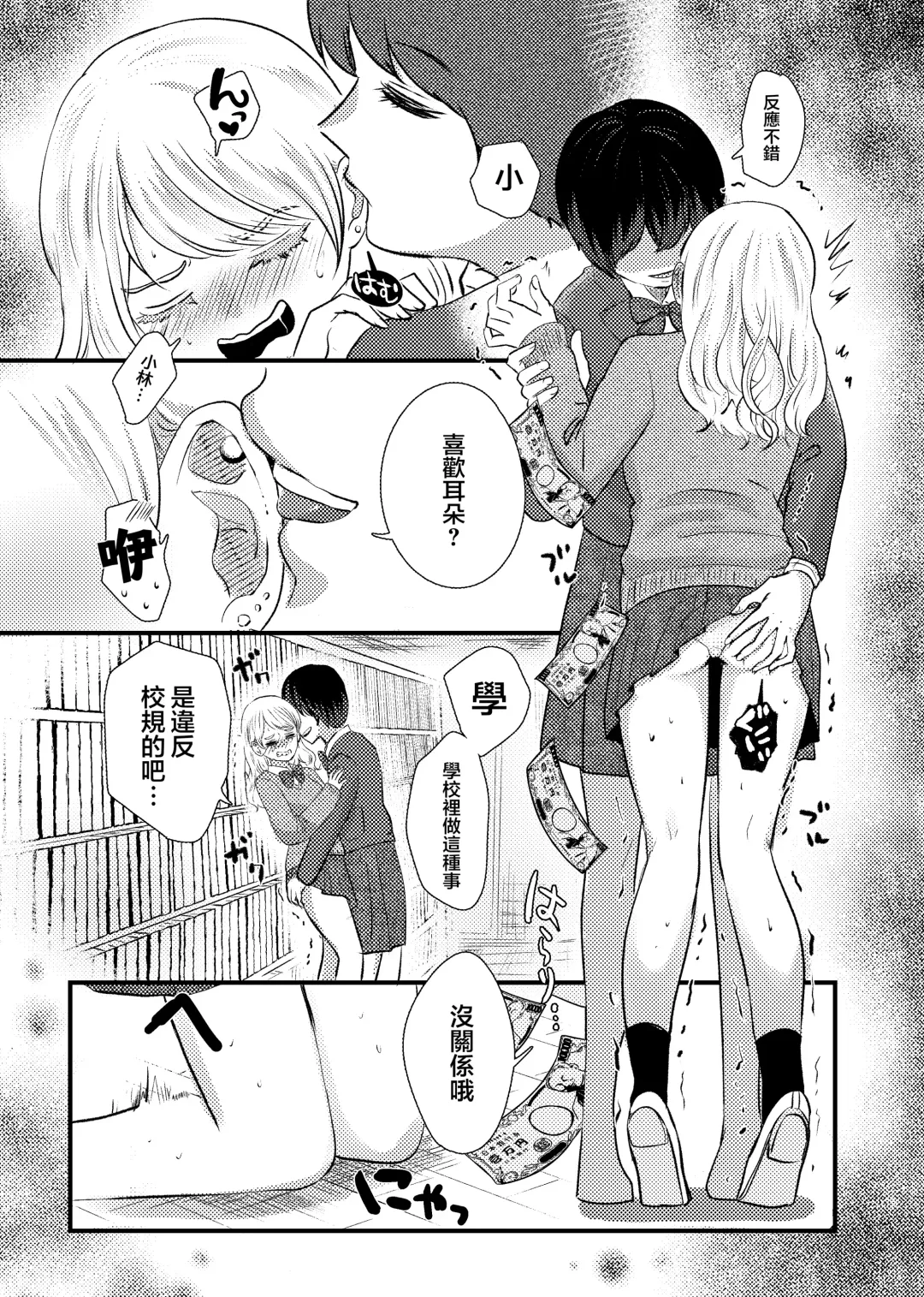 [Sasami Rise] Fuuki Ran Iinchou Fhentai - Page 9