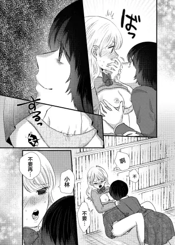 [Sasami Rise] Fuuki Ran Iinchou Fhentai - Page 11