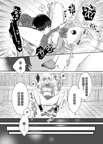 [Sasami Rise] Fuuki Ran Iinchou Fhentai - Page 13