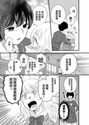 [Sasami Rise] Fuuki Ran Iinchou Fhentai - Page 4