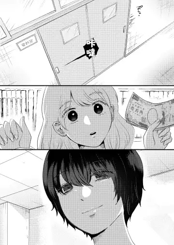 [Sasami Rise] Fuuki Ran Iinchou Fhentai - Page 6