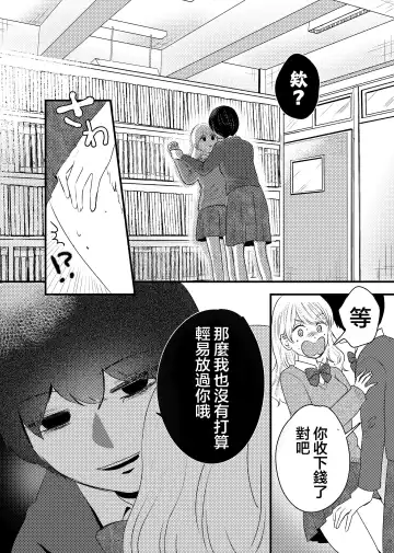 [Sasami Rise] Fuuki Ran Iinchou Fhentai - Page 7