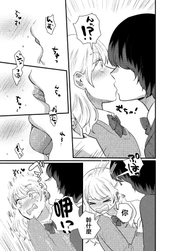 [Sasami Rise] Fuuki Ran Iinchou Fhentai - Page 8