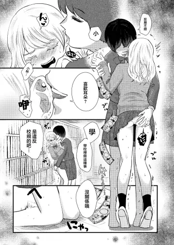 [Sasami Rise] Fuuki Ran Iinchou Fhentai - Page 9