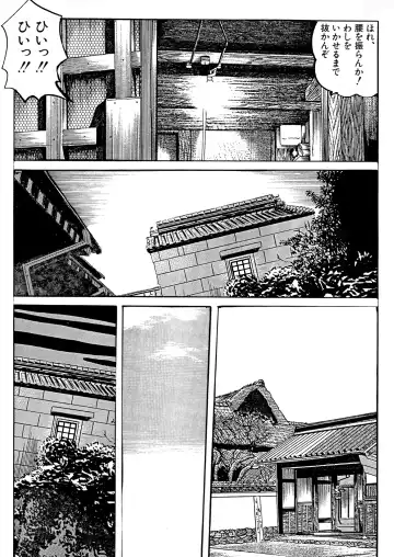 [Tsunoame Kazuya] Naburi no Inshuu Fhentai - Page 27