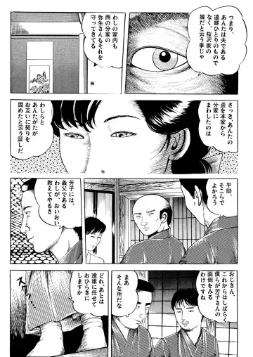 [Tsunoame Kazuya] Naburi no Inshuu Fhentai - Page 4