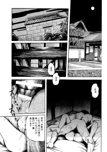 [Tsunoame Kazuya] Naburi no Inshuu Fhentai - Page 44