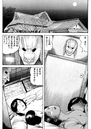 [Tsunoame Kazuya] Naburi no Inshuu Fhentai - Page 5