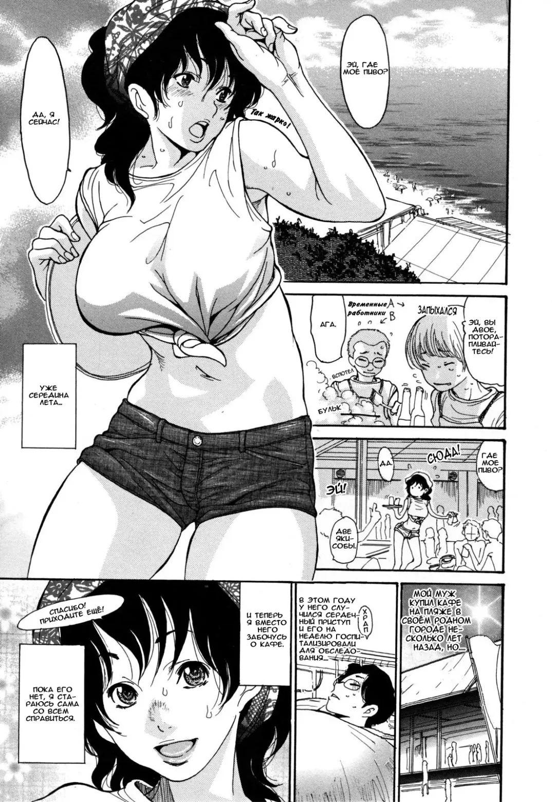 [Aoi Hitori] Umi No Yeah! | Да! Горячий пляжный сезон! (decensored) Fhentai - Page 2
