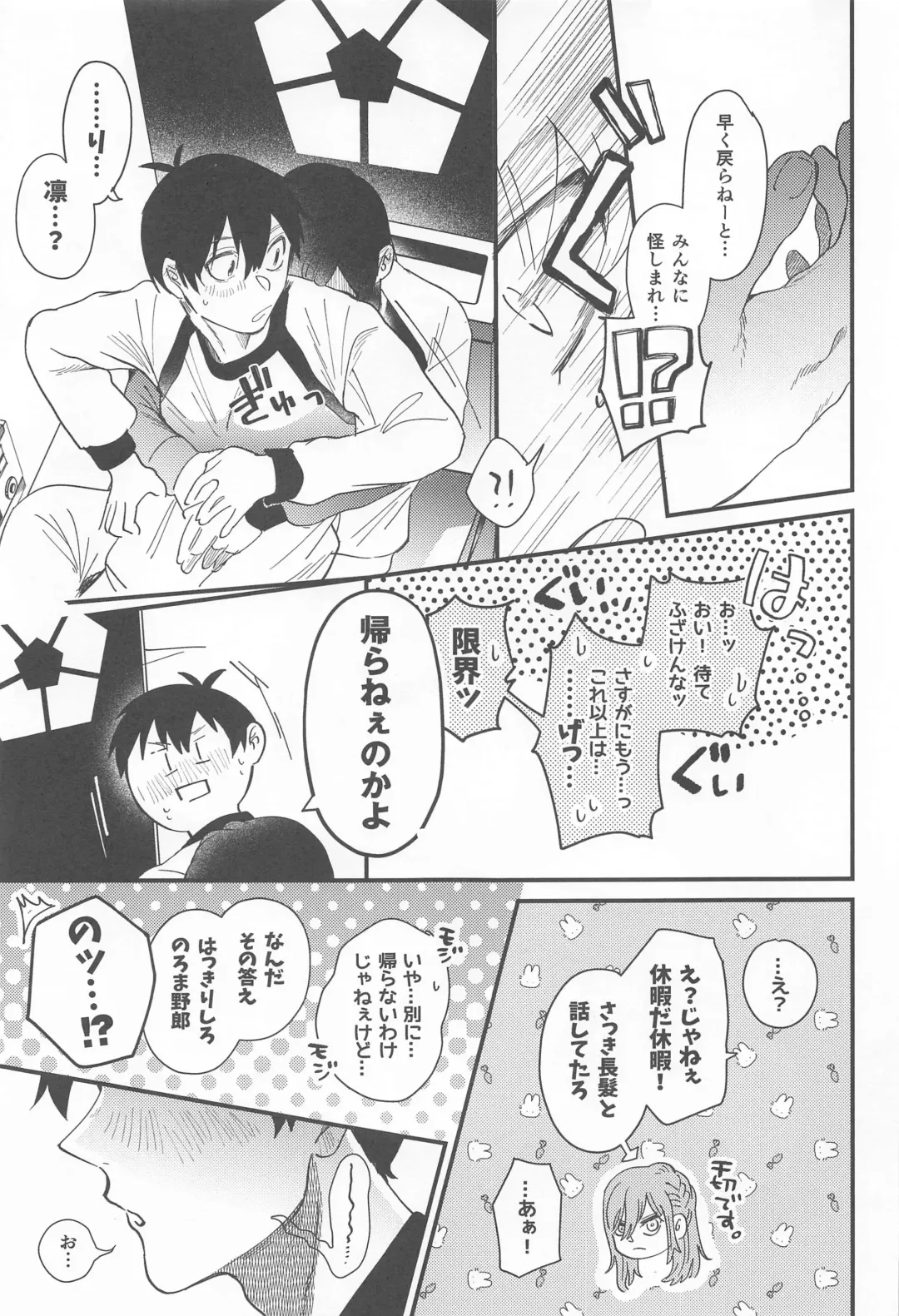 Sorette Tsumari Fhentai - Page 16