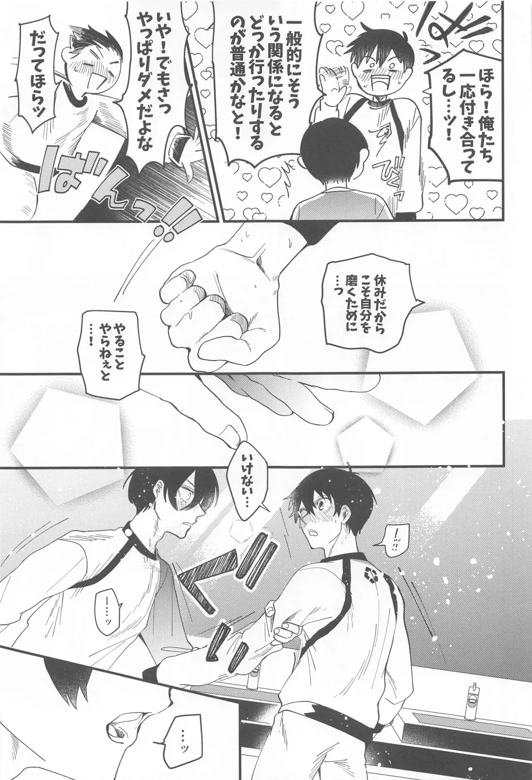 Sorette Tsumari Fhentai - Page 18