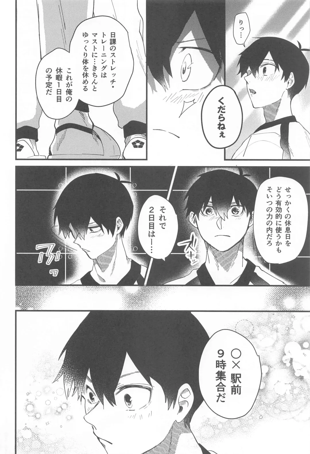 Sorette Tsumari Fhentai - Page 19