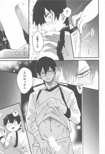 Sorette Tsumari Fhentai - Page 12