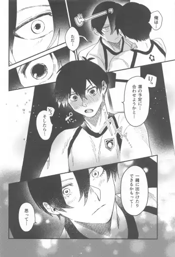 Sorette Tsumari Fhentai - Page 17