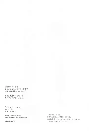 Sorette Tsumari Fhentai - Page 25