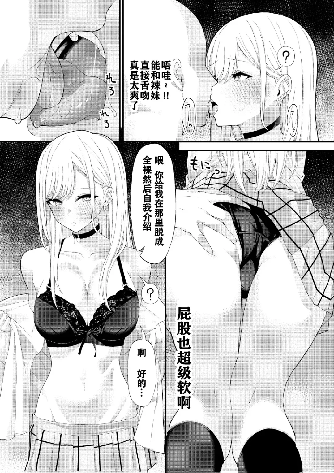 [Ryou] Kitagawa Marin Saimin Sex Fhentai - Page 3