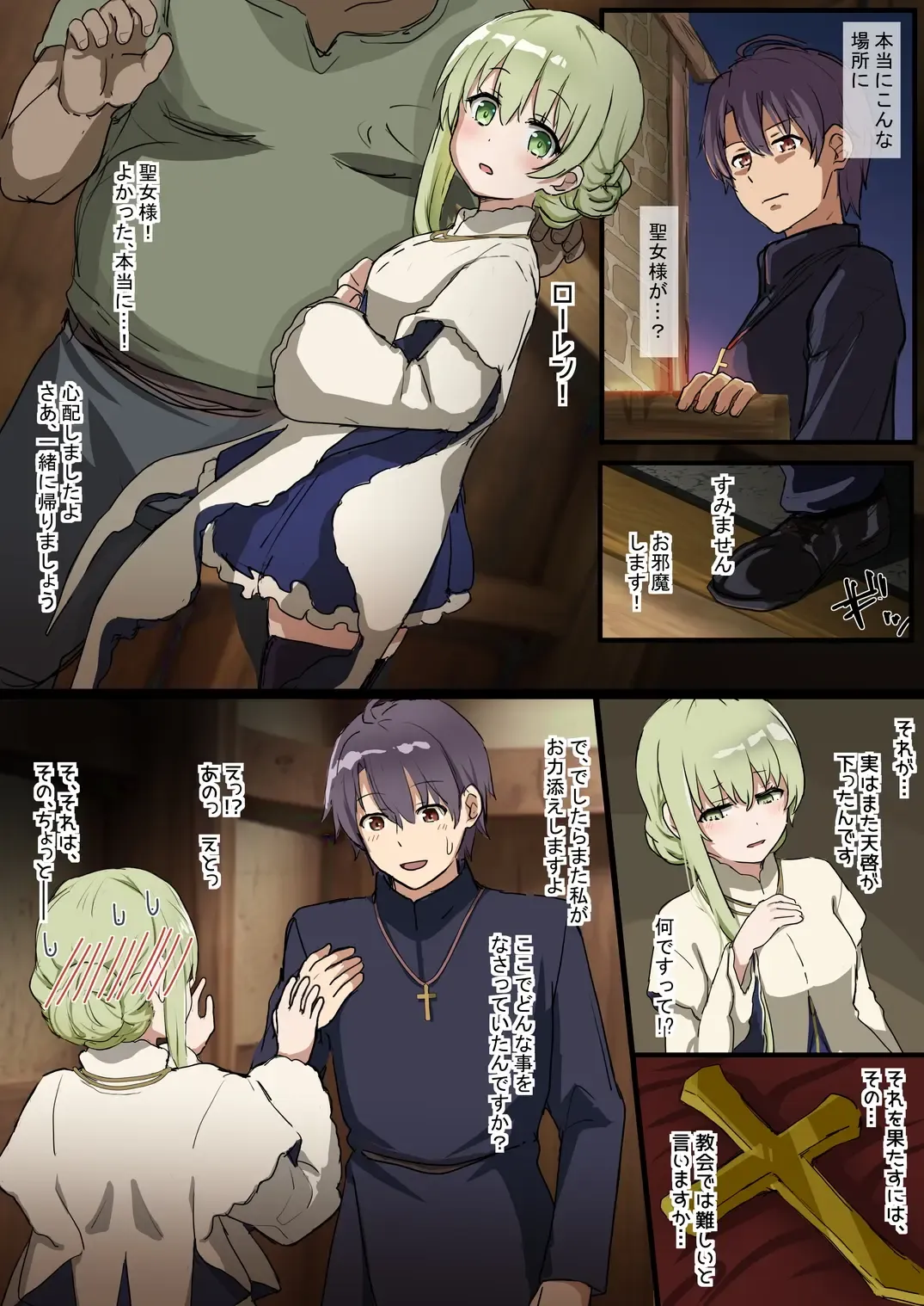 [Tatsukiti] Seijo-Sama NTR Manga Part2 Fhentai - Page 1