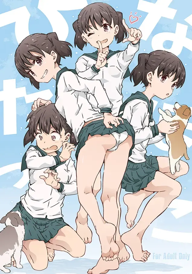 [Toumi Haruka] ひなたぼっこ Fhentai - Page 1