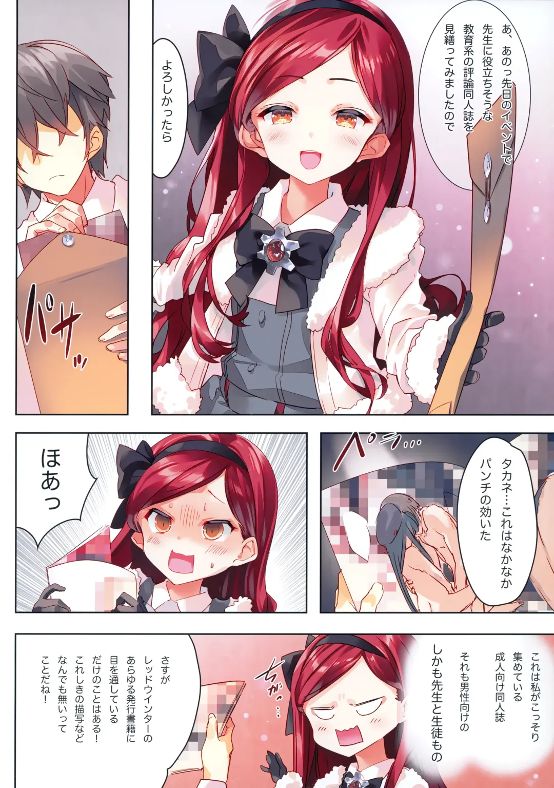 [Arikawa Satoru] Takane Naisho no Ryuukou Genre Fhentai - Page 3