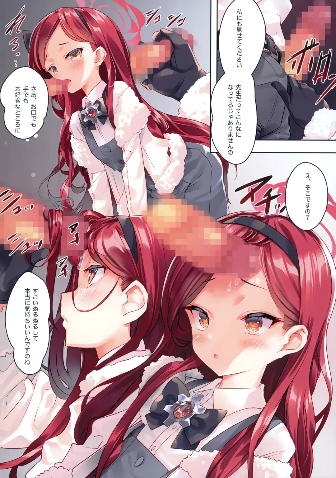 [Arikawa Satoru] Takane Naisho no Ryuukou Genre Fhentai - Page 7