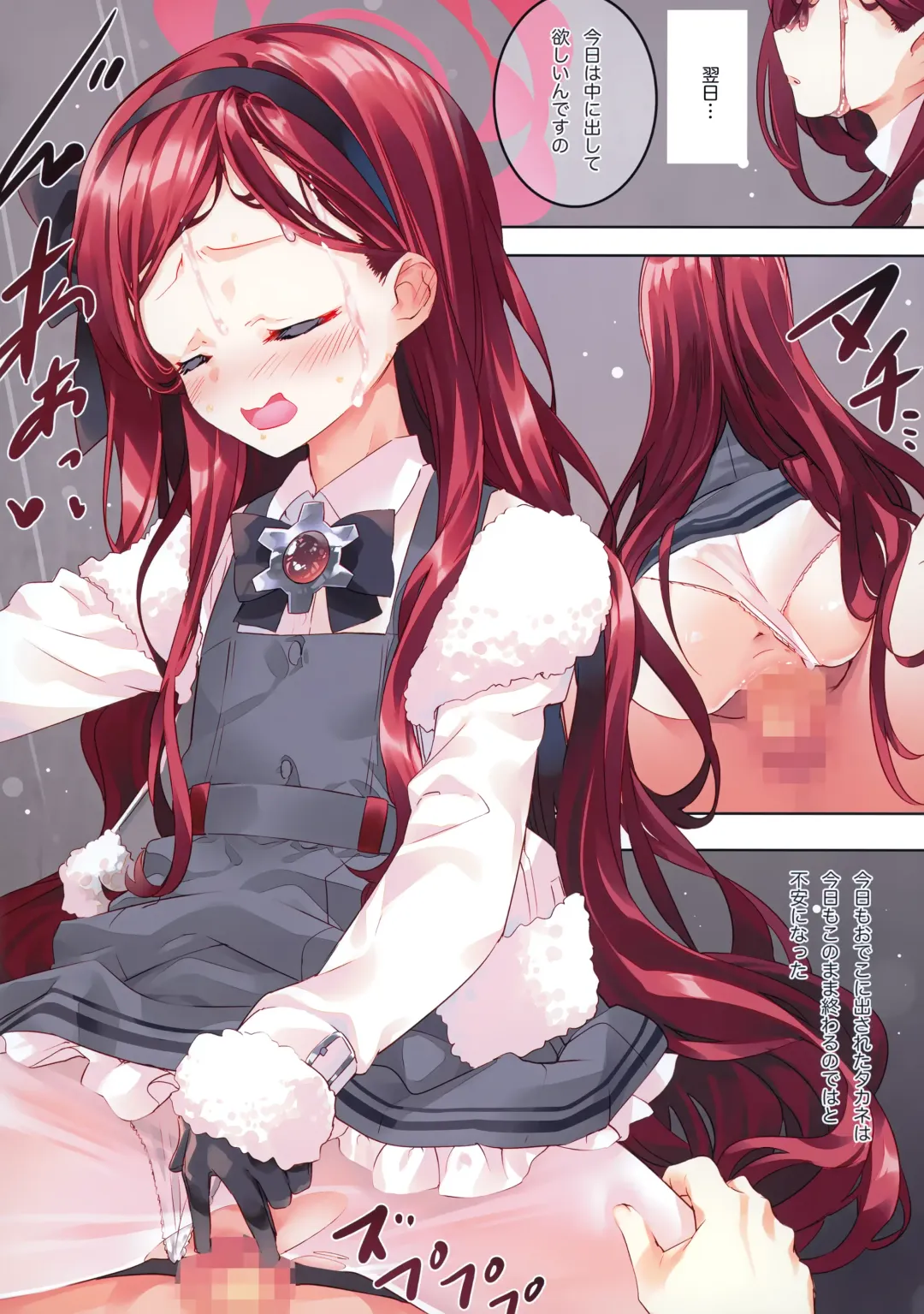 [Arikawa Satoru] Takane Naisho no Ryuukou Genre Fhentai - Page 9