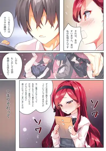 [Arikawa Satoru] Takane Naisho no Ryuukou Genre Fhentai - Page 4