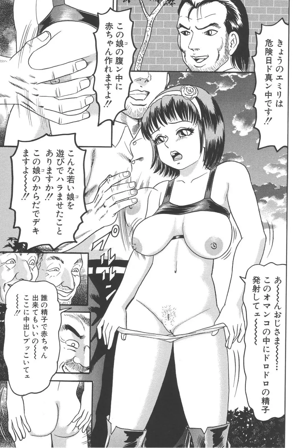 [Goblin] Bakunyuu Kyousei Rinkan Fhentai - Page 119