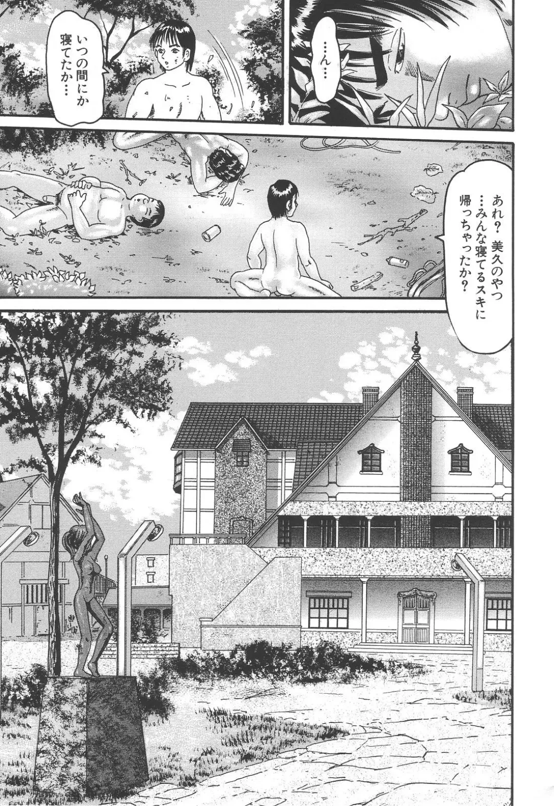 [Goblin] Bakunyuu Kyousei Rinkan Fhentai - Page 167