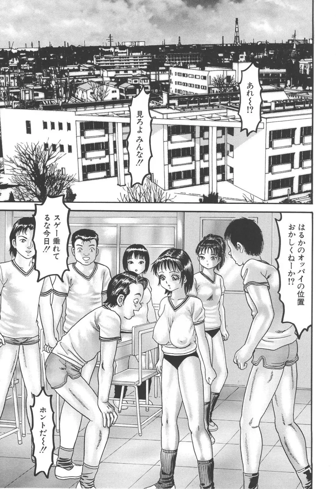 [Goblin] Bakunyuu Kyousei Rinkan Fhentai - Page 39