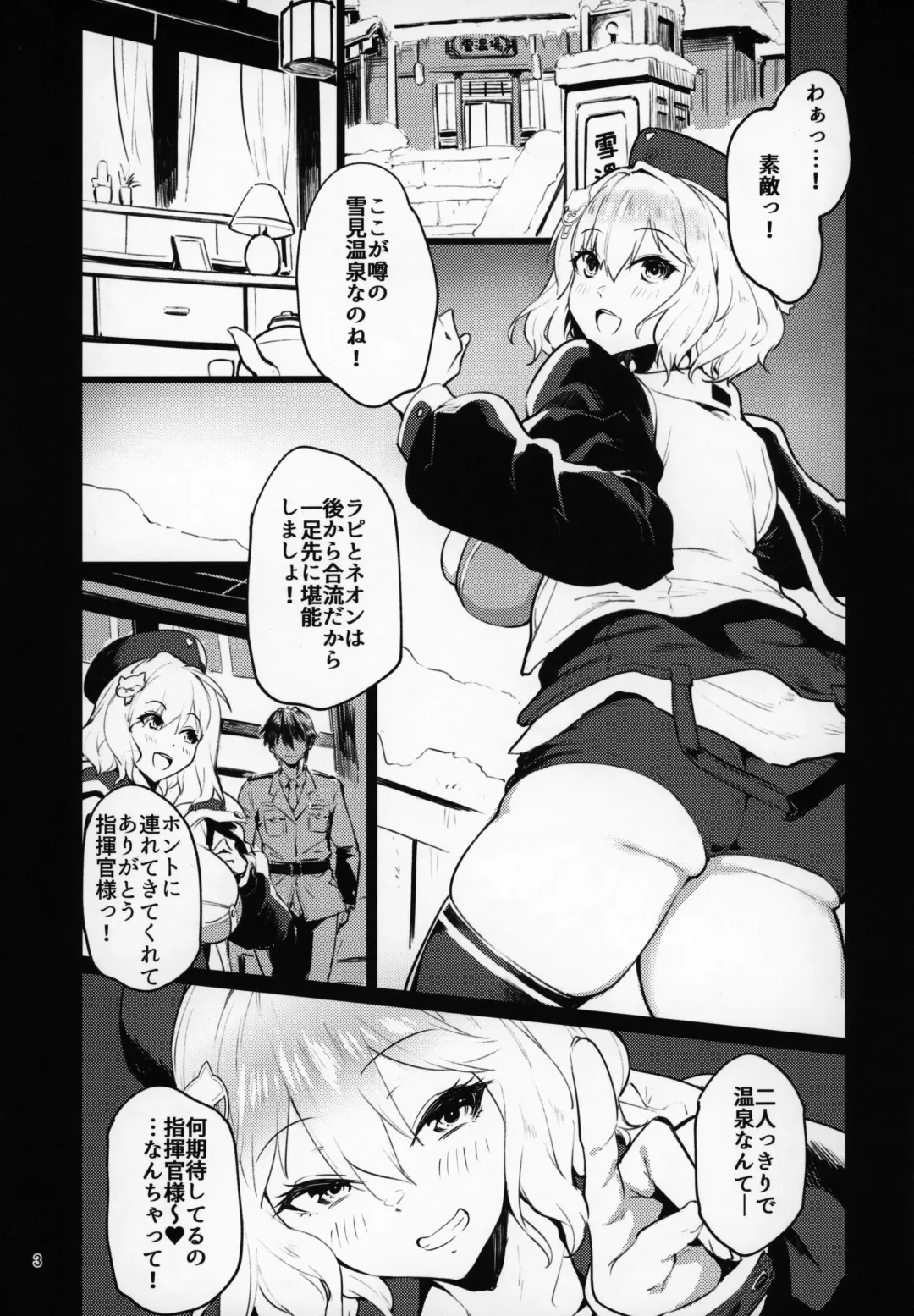 [Yonekura] Yukimi Onsen de Shippori Fhentai - Page 2