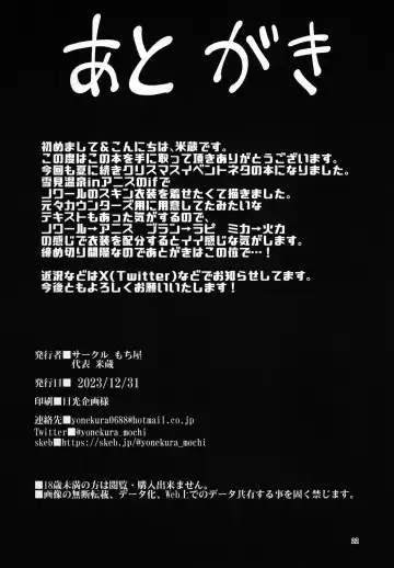 [Yonekura] Yukimi Onsen de Shippori Fhentai - Page 21