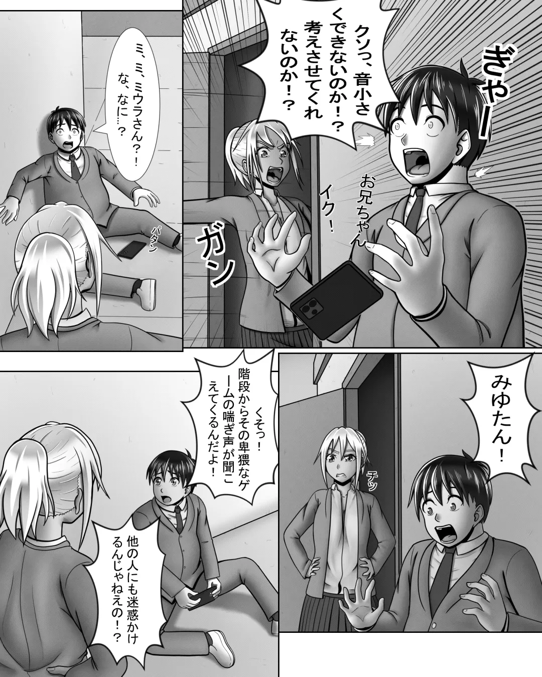 [A Lewd Weeb] Gyaru wa Yaru ki Manman! Fhentai - Page 9