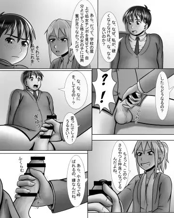 [A Lewd Weeb] Gyaru wa Yaru ki Manman! Fhentai - Page 13