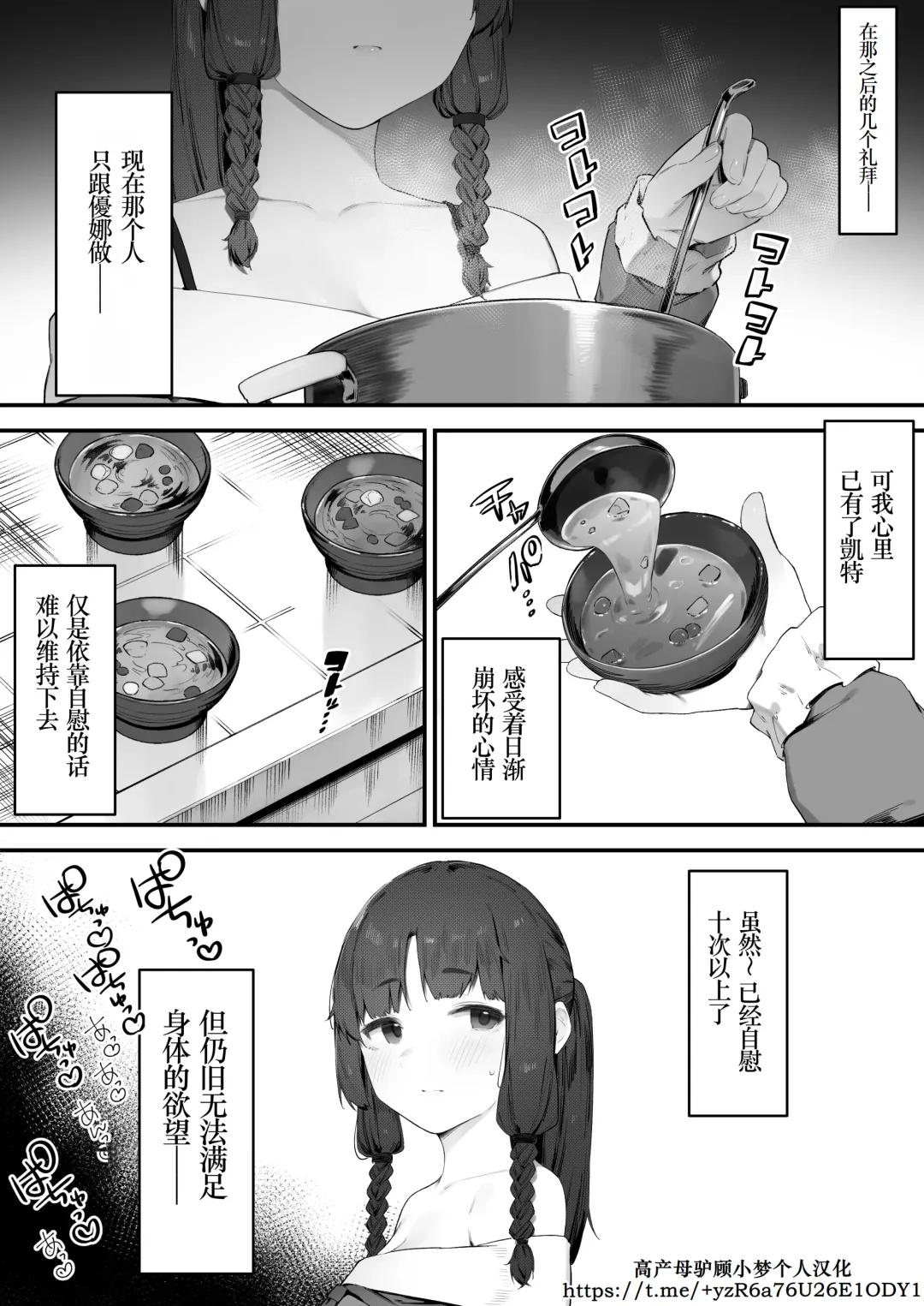 [Nigiri Usagi] Oujo no Meirei de Stalker to Kekkon Saserareru Hanashi ⑥-⑧ | 在公主的命令下被迫與跟蹤狂結婚的故事⑥-⑧ Fhentai - Page 1