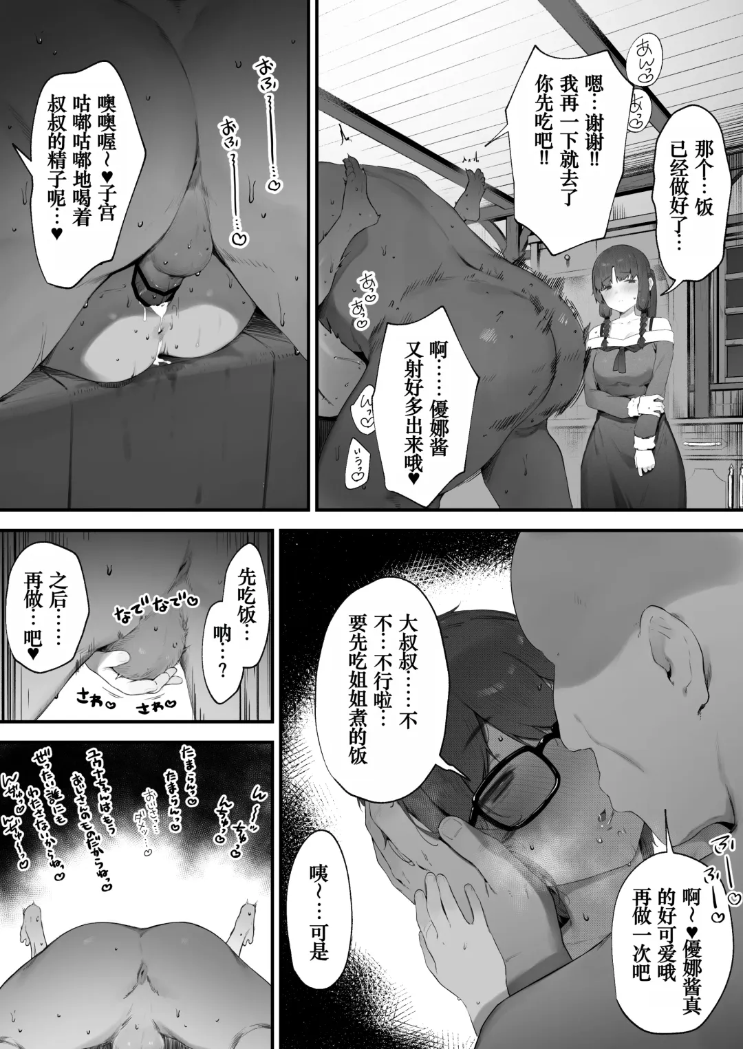 [Nigiri Usagi] Oujo no Meirei de Stalker to Kekkon Saserareru Hanashi ⑥-⑧ | 在公主的命令下被迫與跟蹤狂結婚的故事⑥-⑧ Fhentai - Page 2