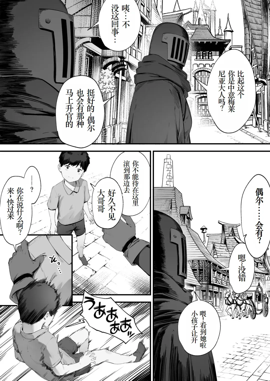 [Nigiri Usagi] Oujo no Meirei de Stalker to Kekkon Saserareru Hanashi ⑥-⑧ | 在公主的命令下被迫與跟蹤狂結婚的故事⑥-⑧ Fhentai - Page 30