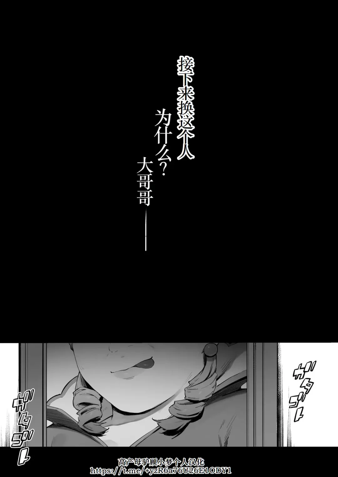 [Nigiri Usagi] Oujo no Meirei de Stalker to Kekkon Saserareru Hanashi ⑥-⑧ | 在公主的命令下被迫與跟蹤狂結婚的故事⑥-⑧ Fhentai - Page 32