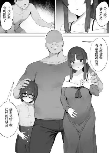 [Nigiri Usagi] Oujo no Meirei de Stalker to Kekkon Saserareru Hanashi ⑥-⑧ | 在公主的命令下被迫與跟蹤狂結婚的故事⑥-⑧ Fhentai - Page 24