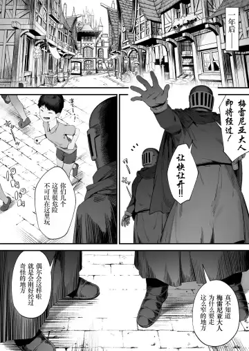 [Nigiri Usagi] Oujo no Meirei de Stalker to Kekkon Saserareru Hanashi ⑥-⑧ | 在公主的命令下被迫與跟蹤狂結婚的故事⑥-⑧ Fhentai - Page 29