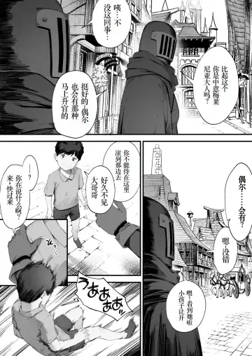 [Nigiri Usagi] Oujo no Meirei de Stalker to Kekkon Saserareru Hanashi ⑥-⑧ | 在公主的命令下被迫與跟蹤狂結婚的故事⑥-⑧ Fhentai - Page 30