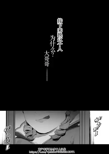 [Nigiri Usagi] Oujo no Meirei de Stalker to Kekkon Saserareru Hanashi ⑥-⑧ | 在公主的命令下被迫與跟蹤狂結婚的故事⑥-⑧ Fhentai - Page 32