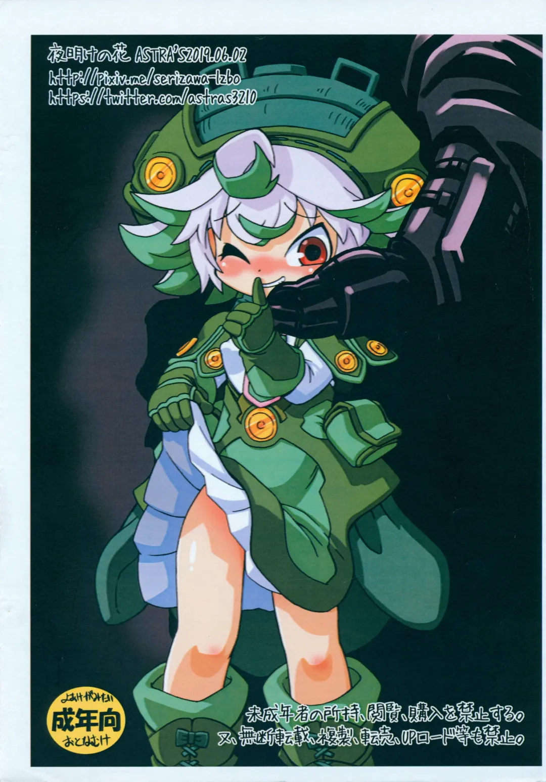 [Serizawa Yuuji] Yoake no Hana Fhentai - Page 10