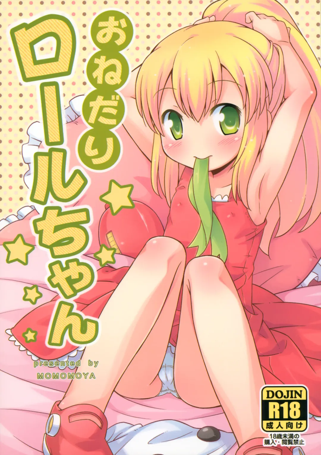 [Mizuno Mumomo] Onedari Roll-chan Fhentai - Page 1