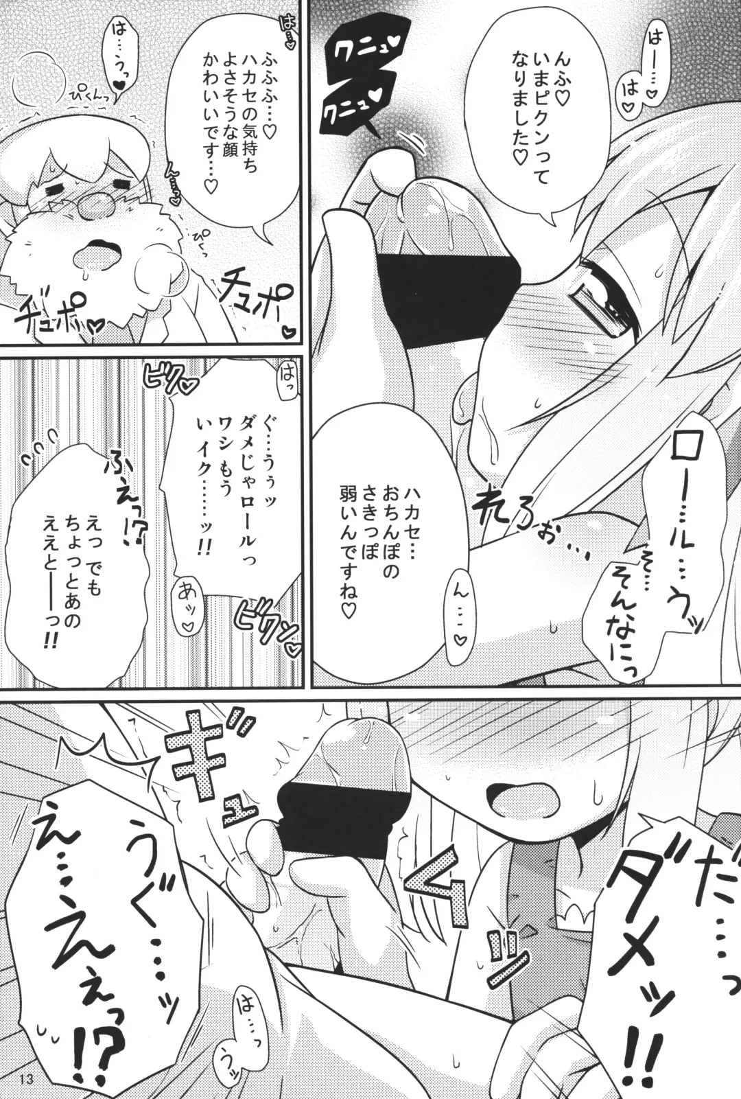 [Mizuno Mumomo] Onedari Roll-chan Fhentai - Page 12