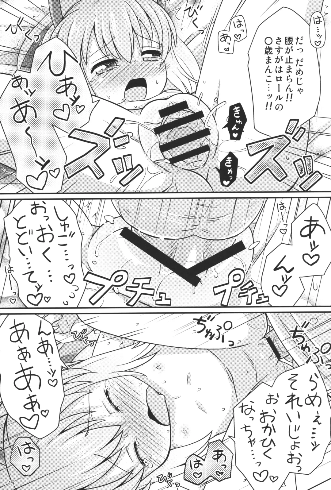 [Mizuno Mumomo] Onedari Roll-chan Fhentai - Page 16