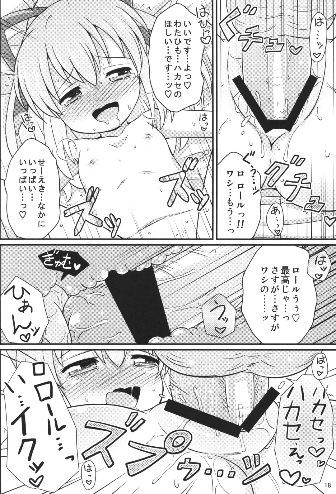 [Mizuno Mumomo] Onedari Roll-chan Fhentai - Page 17