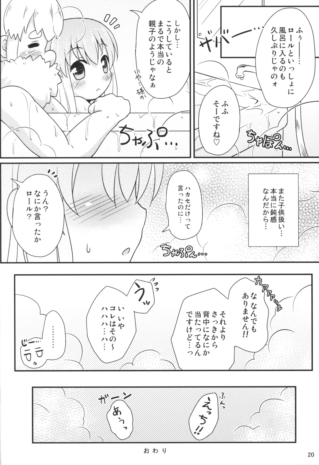 [Mizuno Mumomo] Onedari Roll-chan Fhentai - Page 19