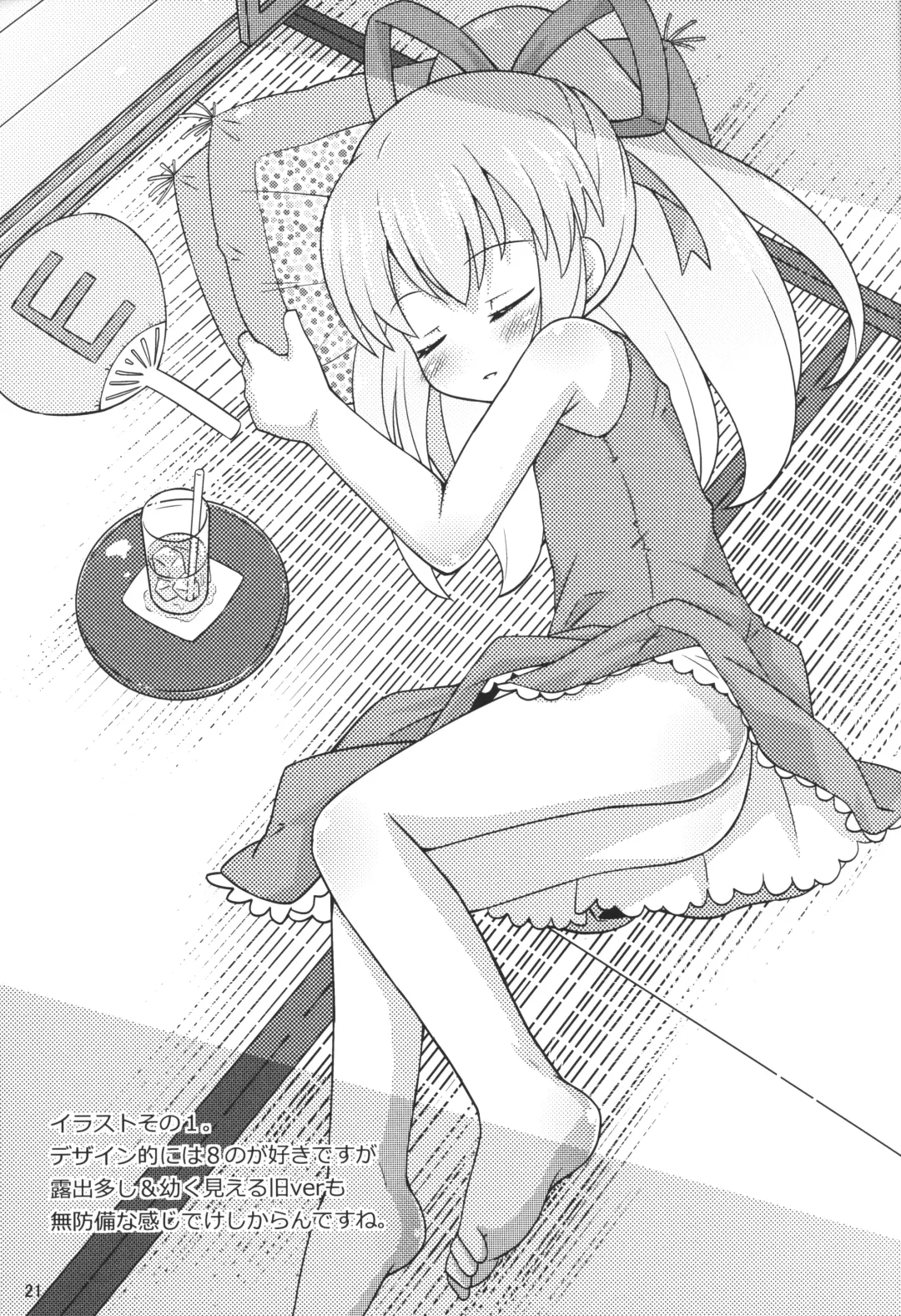 [Mizuno Mumomo] Onedari Roll-chan Fhentai - Page 20