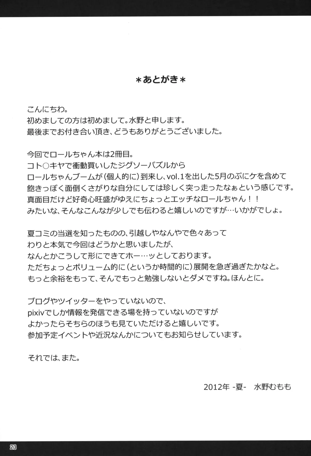 [Mizuno Mumomo] Onedari Roll-chan Fhentai - Page 22